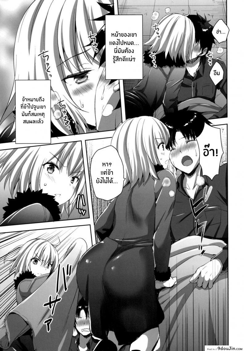 อ่านโดจิน [Aigamodou (Ayakawa Riku)] Shinjuku Triangle แปลไทย หน้าที่ 6