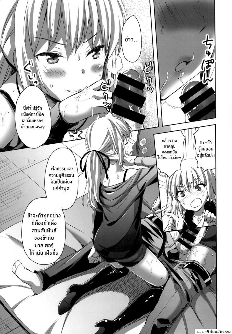 อ่านโดจิน [Aigamodou (Ayakawa Riku)] Shinjuku Triangle แปลไทย หน้าที่ 8