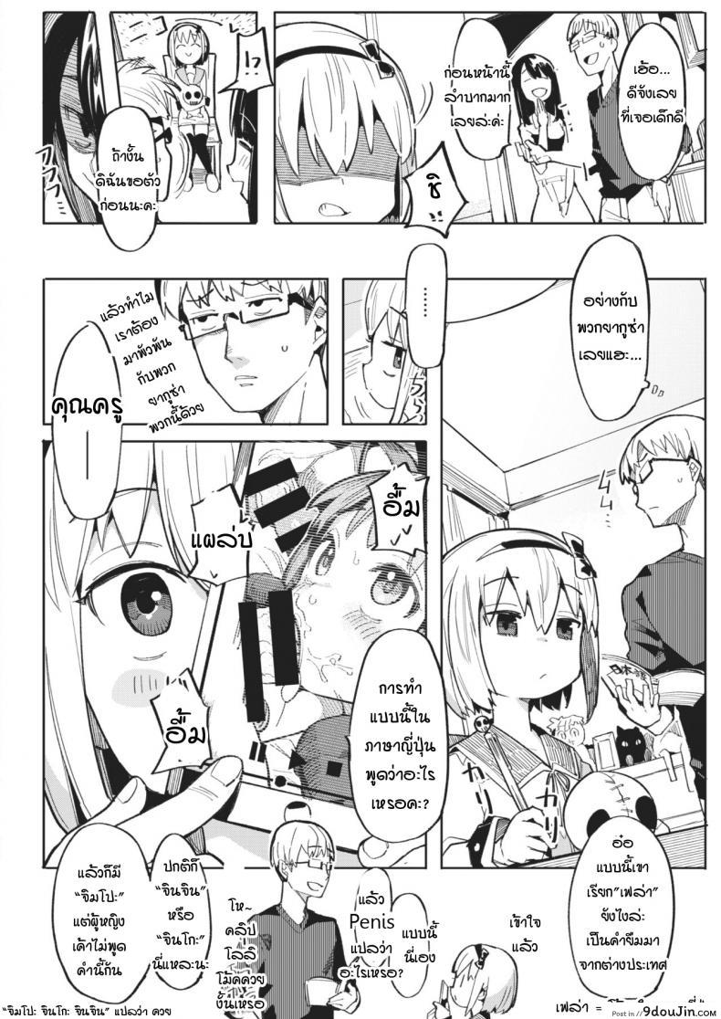 อ่านโดจิน ครูคนใหม่ กับเฟริเชีย โลลิปืนดุ [Henrybird] Namaiki Ojou ~Felicia Hen~ หน้าที่ 2