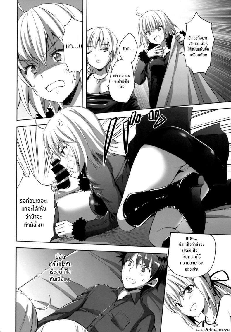 อ่านโดจิน [Aigamodou (Ayakawa Riku)] Shinjuku Triangle แปลไทย หน้าที่ 9