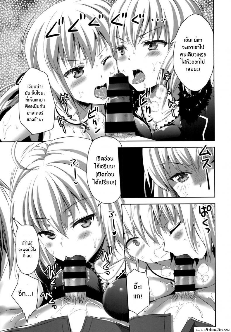 อ่านโดจิน [Aigamodou (Ayakawa Riku)] Shinjuku Triangle แปลไทย หน้าที่ 10