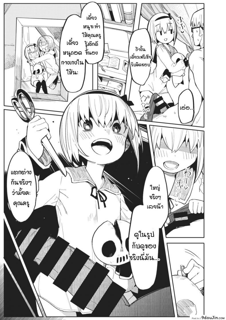 อ่านโดจิน ครูคนใหม่ กับเฟริเชีย โลลิปืนดุ [Henrybird] Namaiki Ojou ~Felicia Hen~ หน้าที่ 5