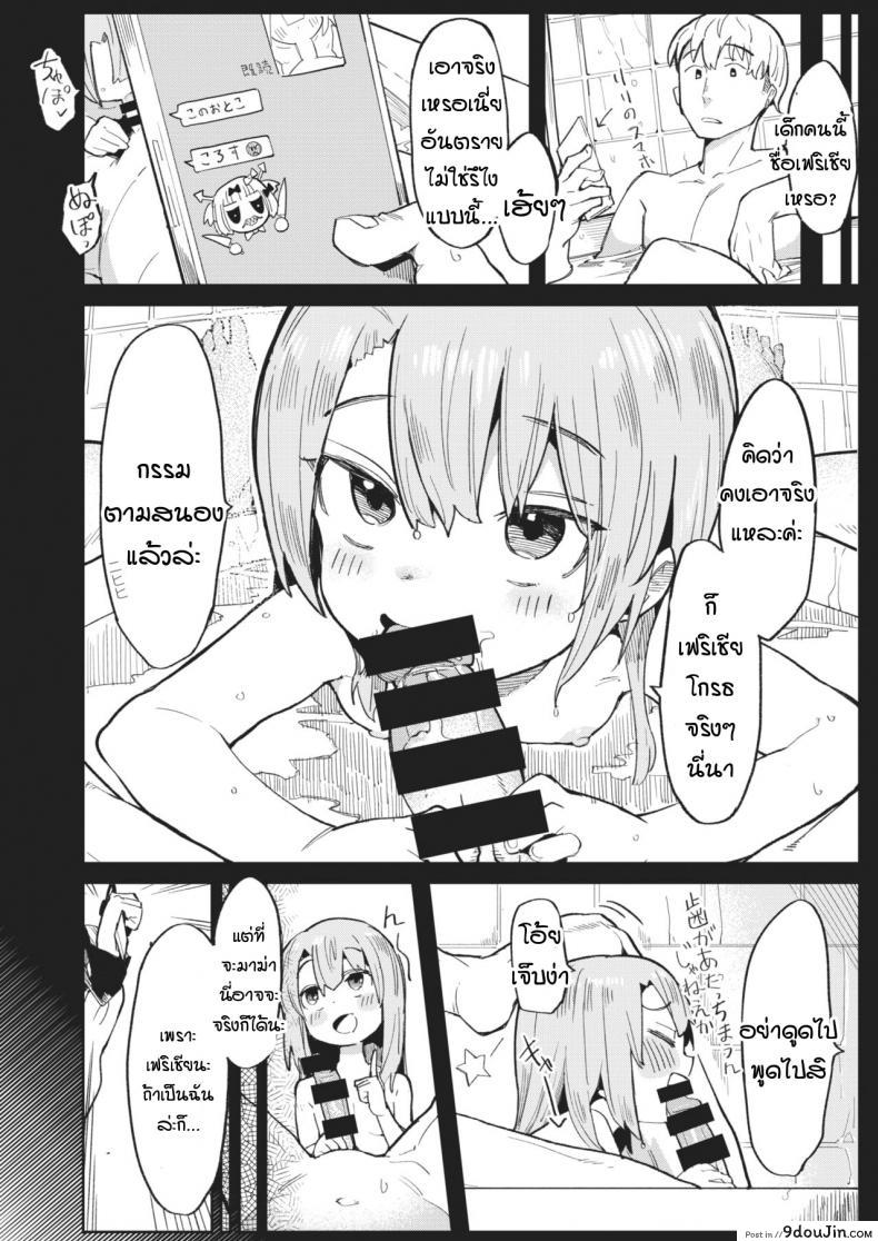 อ่านโดจิน ครูคนใหม่ กับเฟริเชีย โลลิปืนดุ [Henrybird] Namaiki Ojou ~Felicia Hen~ แปลไทย หน้าที่ 6