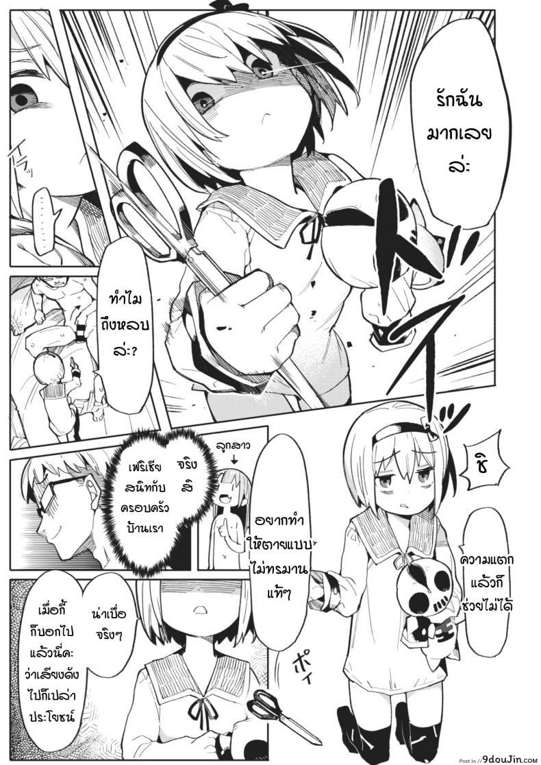 อ่านโดจิน ครูคนใหม่ กับเฟริเชีย โลลิปืนดุ [Henrybird] Namaiki Ojou ~Felicia Hen~ แปลไทย หน้าที่ 7