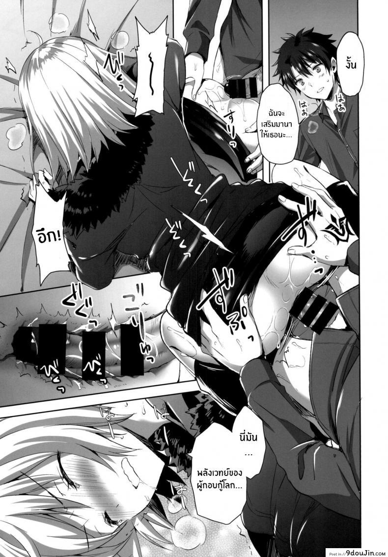 อ่านโดจิน [Aigamodou (Ayakawa Riku)] Shinjuku Triangle แปลไทย หน้าที่ 14