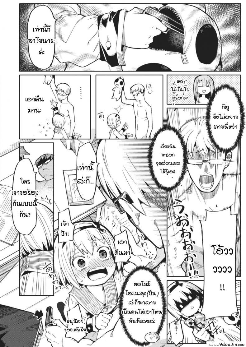 อ่านโดจิน ครูคนใหม่ กับเฟริเชีย โลลิปืนดุ [Henrybird] Namaiki Ojou ~Felicia Hen~ แปลไทย หน้าที่ 8