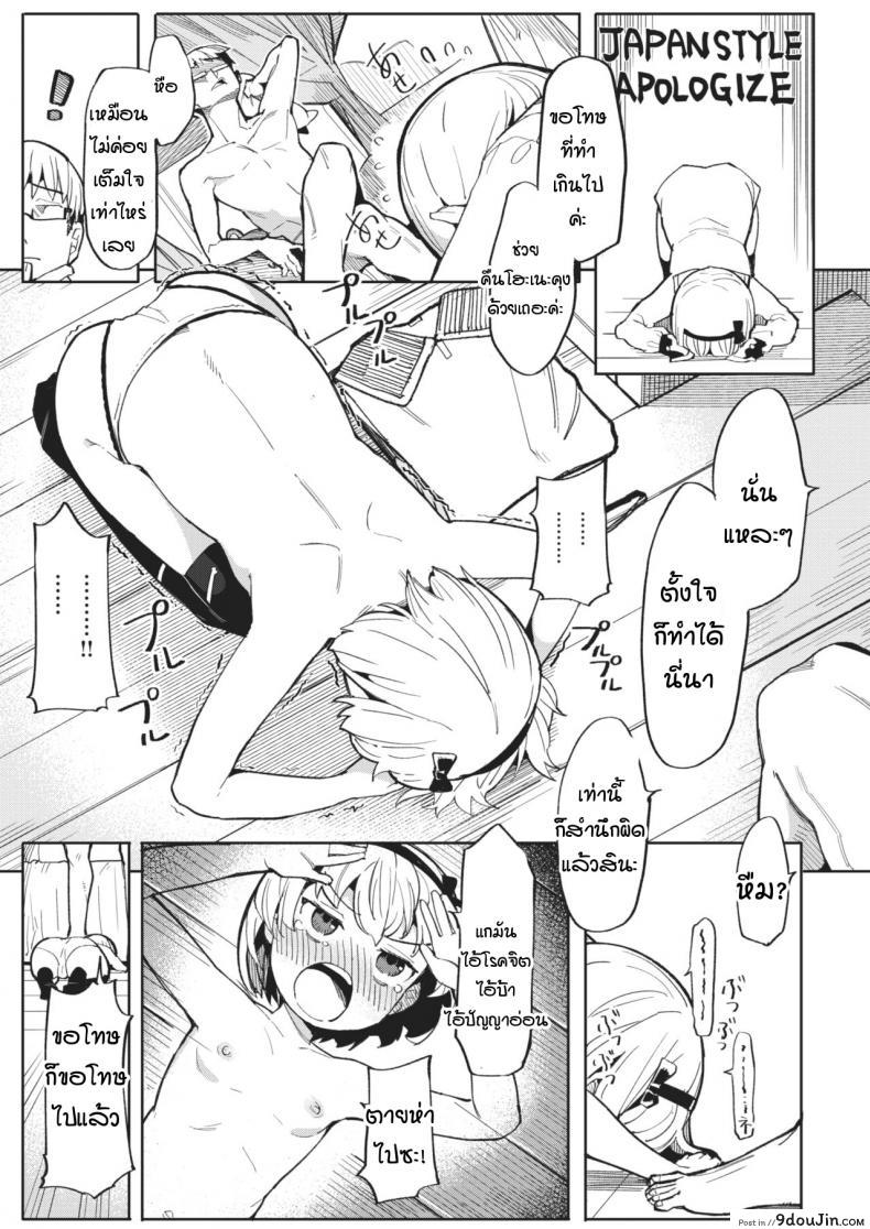 อ่านโดจิน ครูคนใหม่ กับเฟริเชีย โลลิปืนดุ [Henrybird] Namaiki Ojou ~Felicia Hen~ แปลไทย หน้าที่ 9
