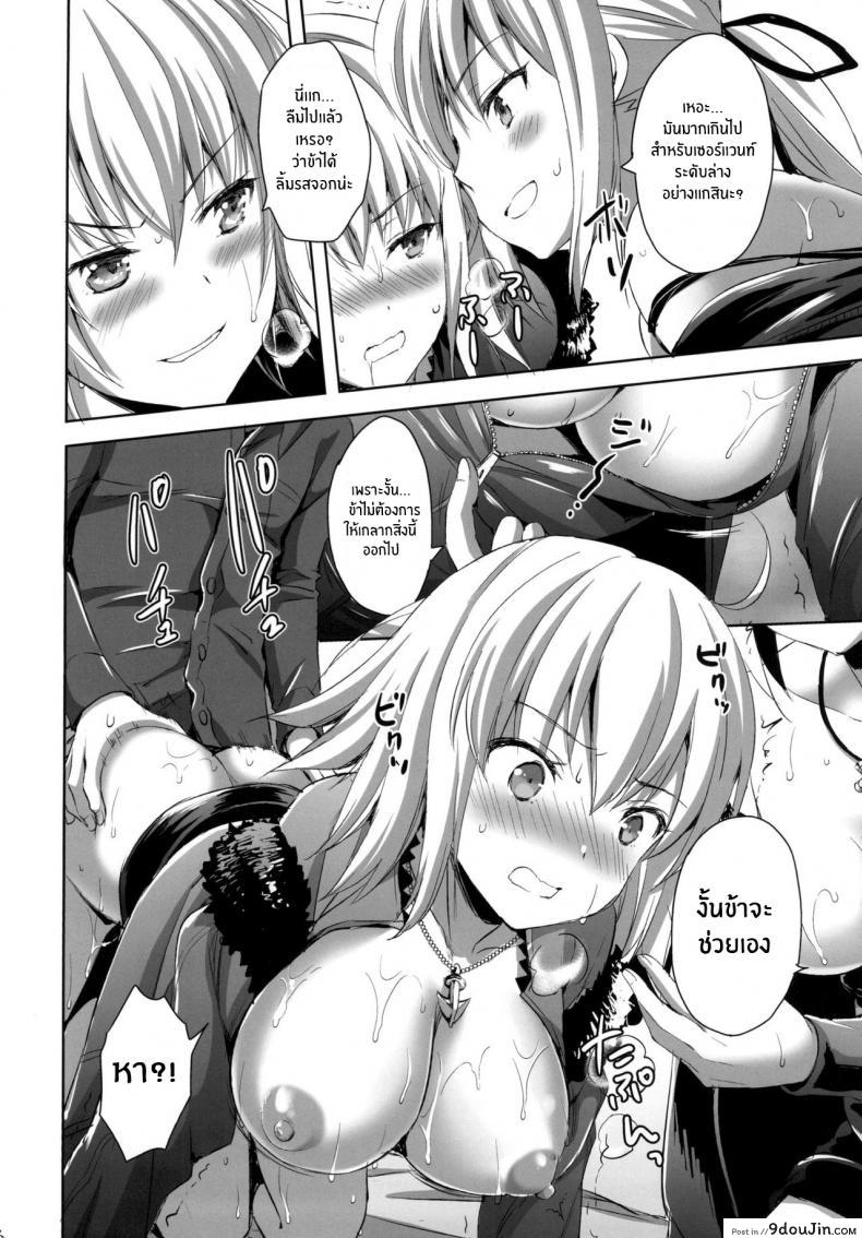 อ่านโดจิน [Aigamodou (Ayakawa Riku)] Shinjuku Triangle แปลไทย หน้าที่ 15