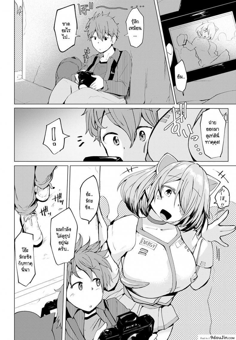 อ่านโดจิน ชอบใช่ไหมล่ะ ถ่ายให้หน่อยสิ [Mizuyan] Himegoto หน้าที่ 2