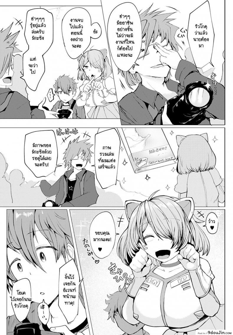 อ่านโดจิน ชอบใช่ไหมล่ะ ถ่ายให้หน่อยสิ [Mizuyan] Himegoto หน้าที่ 3
