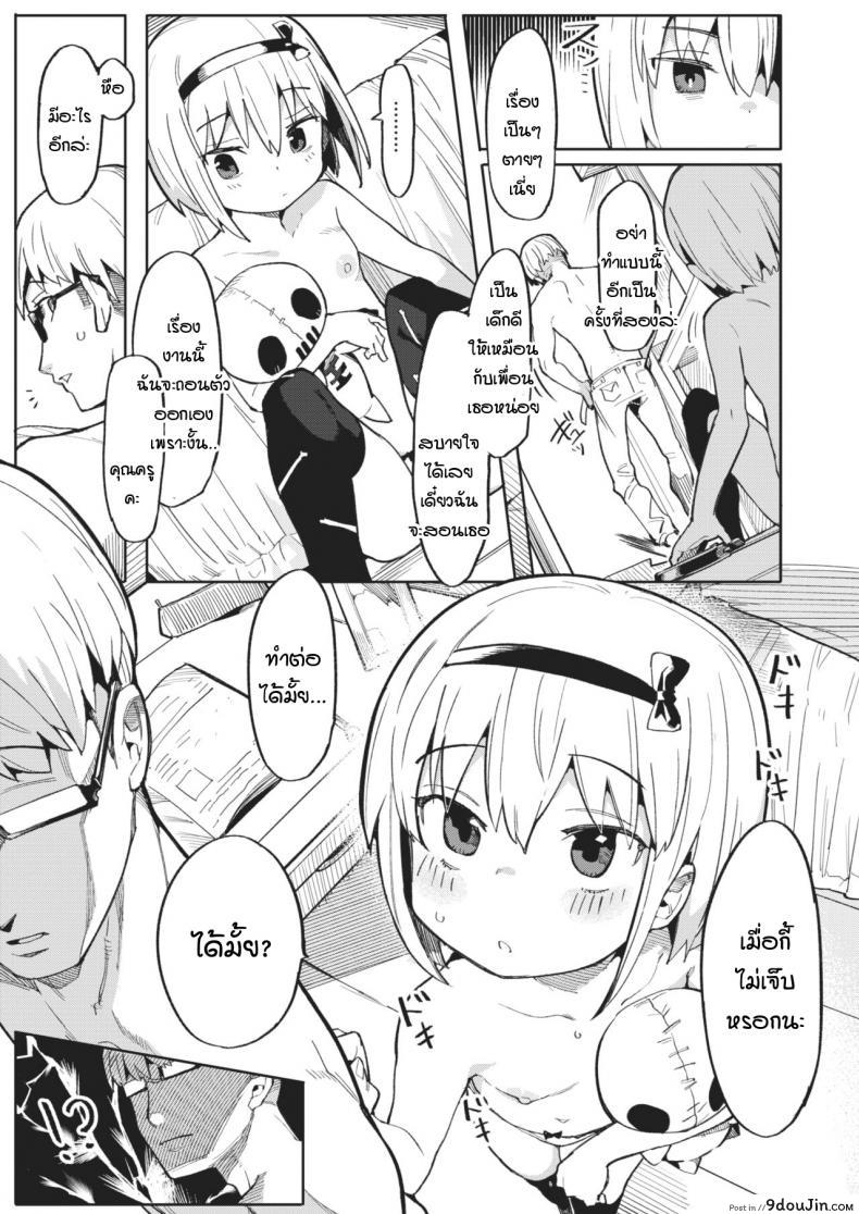 อ่านโดจิน ครูคนใหม่ กับเฟริเชีย โลลิปืนดุ [Henrybird] Namaiki Ojou ~Felicia Hen~ แปลไทย หน้าที่ 13