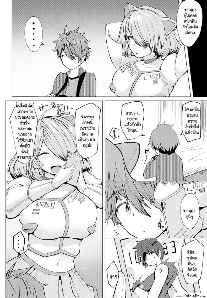 อ่านโดจิน ชอบใช่ไหมล่ะ ถ่ายให้หน่อยสิ [Mizuyan] Himegoto หน้าที่ 4