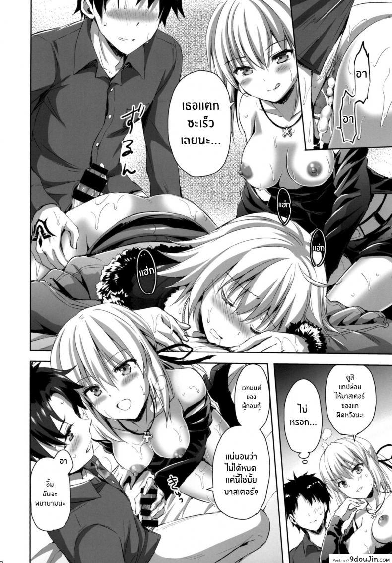 อ่านโดจิน [Aigamodou (Ayakawa Riku)] Shinjuku Triangle แปลไทย หน้าที่ 17
