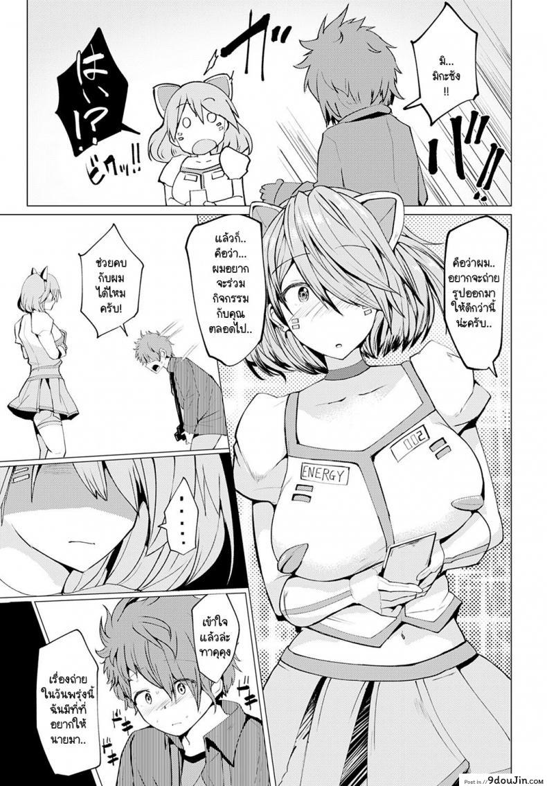 อ่านโดจิน ชอบใช่ไหมล่ะ ถ่ายให้หน่อยสิ [Mizuyan] Himegoto หน้าที่ 5