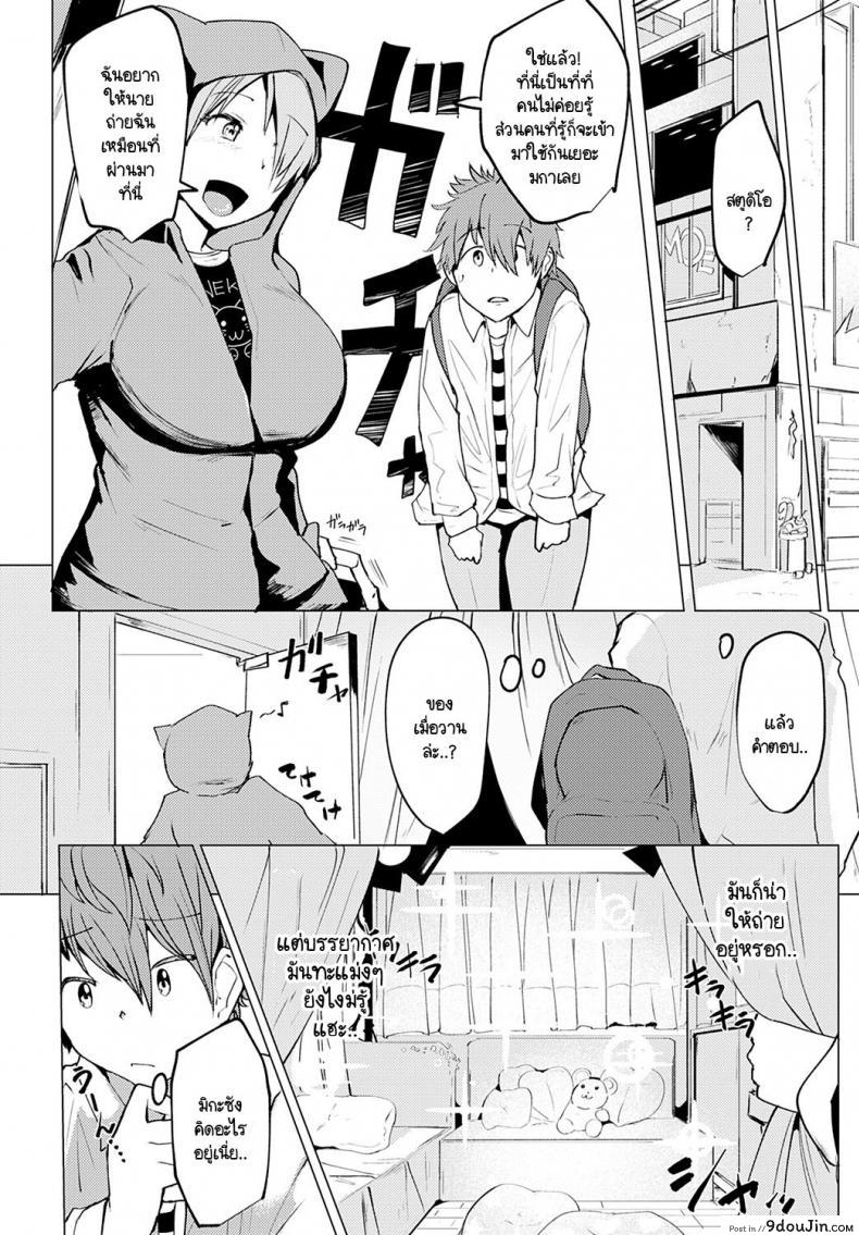 อ่านโดจิน ชอบใช่ไหมล่ะ ถ่ายให้หน่อยสิ [Mizuyan] Himegoto หน้าที่ 6