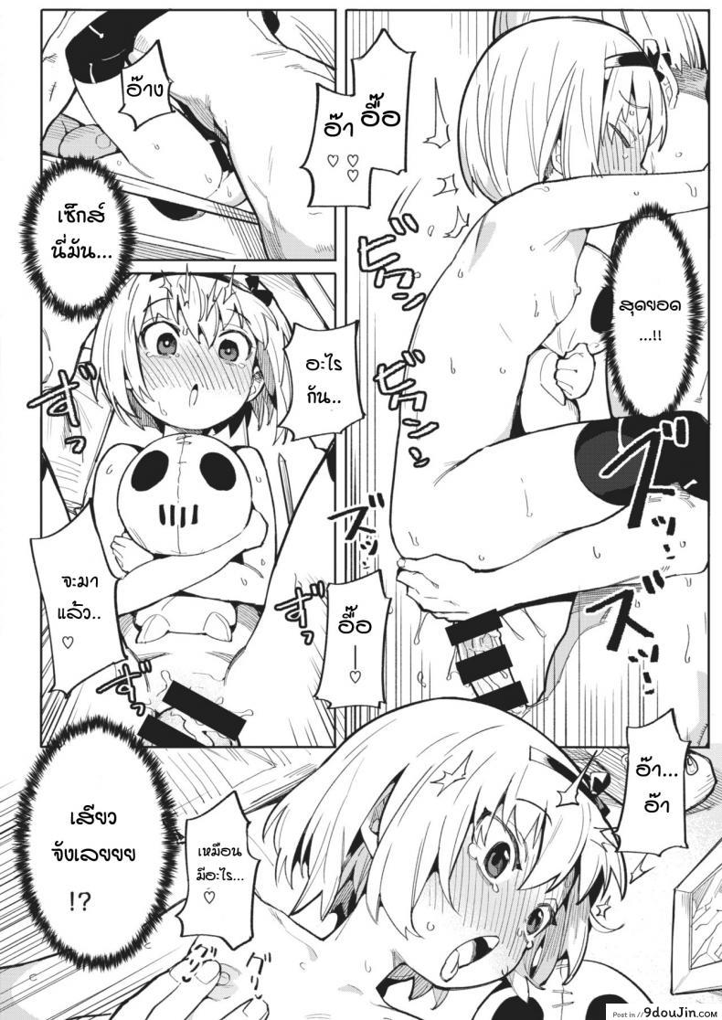 อ่านโดจิน ครูคนใหม่ กับเฟริเชีย โลลิปืนดุ [Henrybird] Namaiki Ojou ~Felicia Hen~ แปลไทย หน้าที่ 16