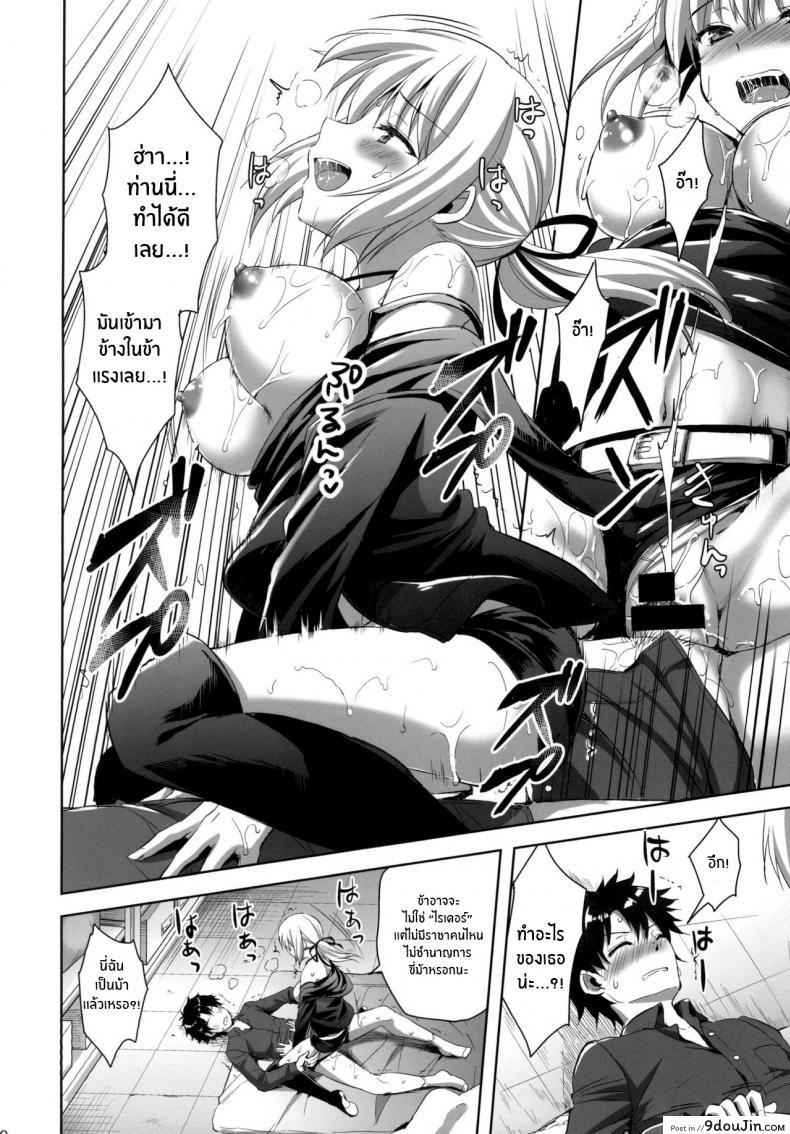 อ่านโดจิน [Aigamodou (Ayakawa Riku)] Shinjuku Triangle แปลไทย หน้าที่ 19