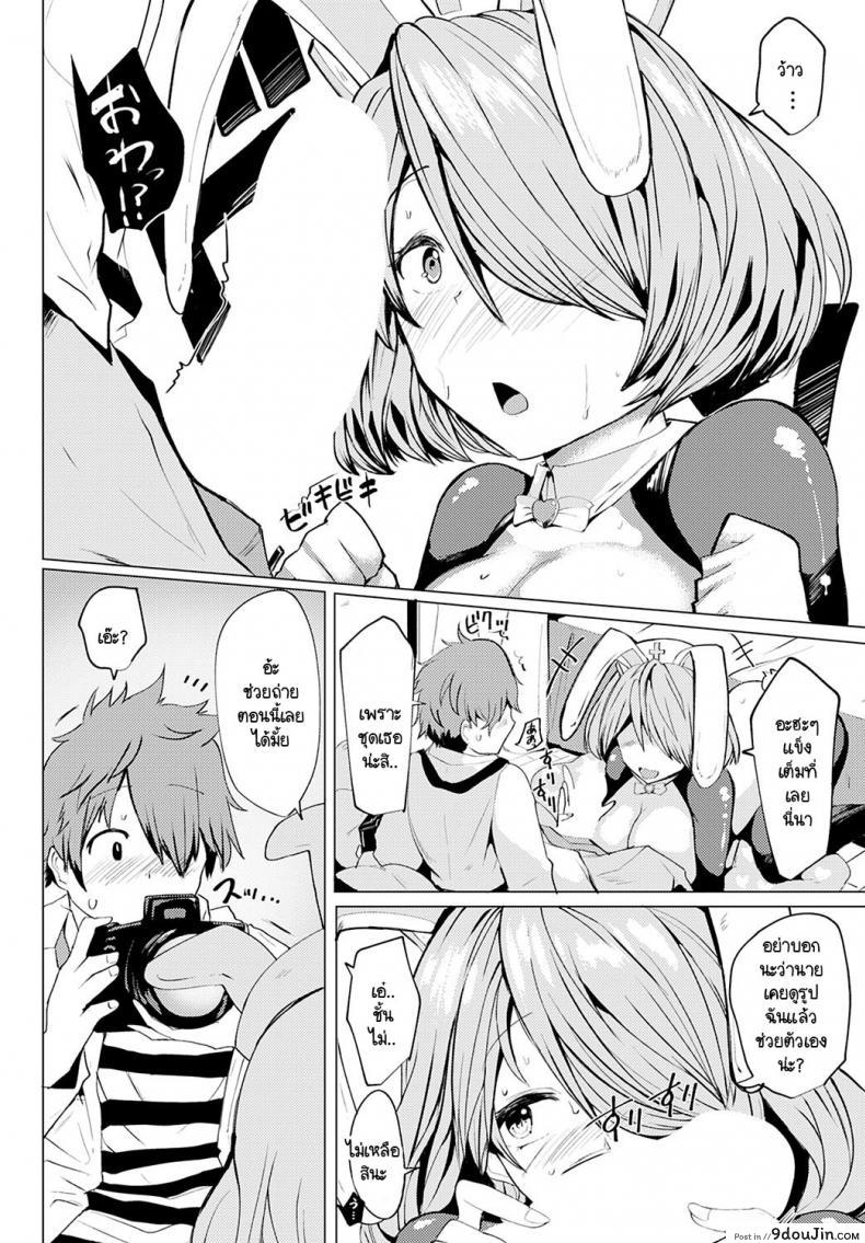 อ่านโดจิน ชอบใช่ไหมล่ะ ถ่ายให้หน่อยสิ [Mizuyan] Himegoto อ่านฟรี หน้าที่ 12