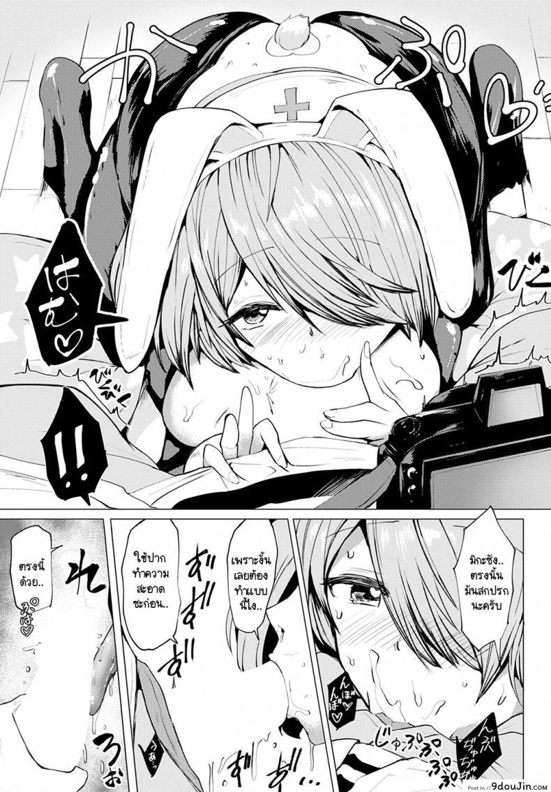 อ่านโดจิน ชอบใช่ไหมล่ะ ถ่ายให้หน่อยสิ [Mizuyan] Himegoto อ่านฟรี หน้าที่ 13