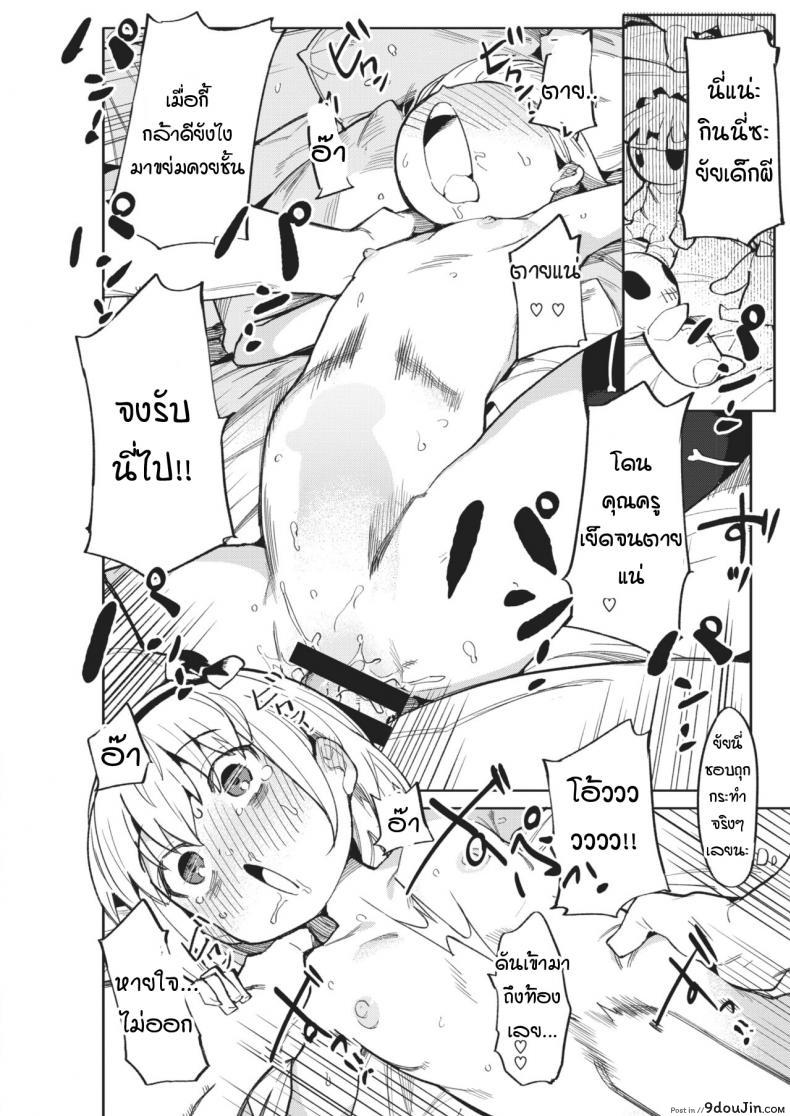 อ่านโดจิน ครูคนใหม่ กับเฟริเชีย โลลิปืนดุ [Henrybird] Namaiki Ojou ~Felicia Hen~ แปลไทย หน้าที่ 18
