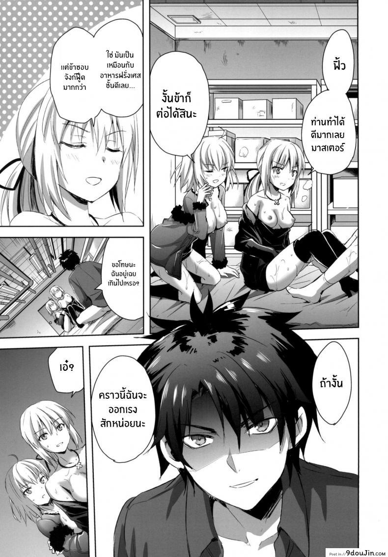 อ่านโดจิน [Aigamodou (Ayakawa Riku)] Shinjuku Triangle แปลไทย หน้าที่ 22