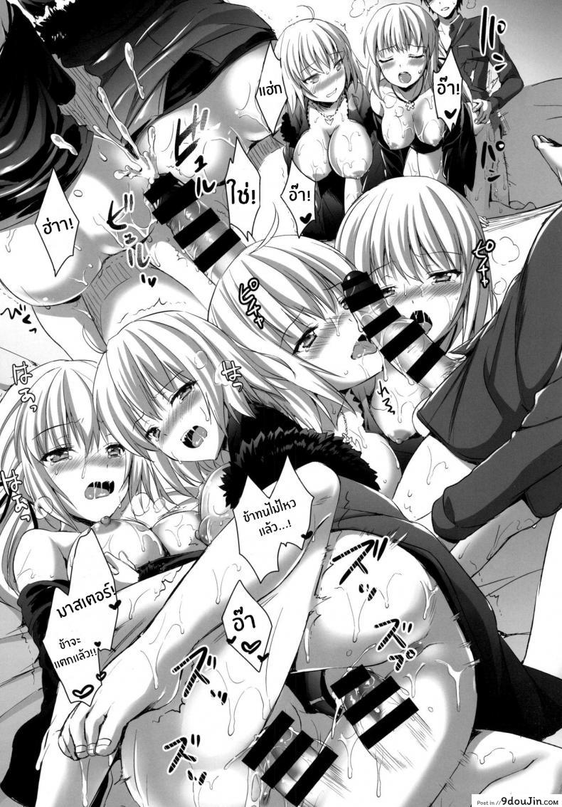 อ่านโดจิน [Aigamodou (Ayakawa Riku)] Shinjuku Triangle แปลไทย หน้าที่ 24