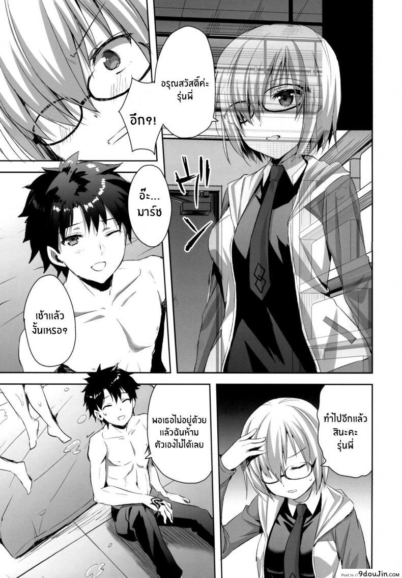 อ่านโดจิน [Aigamodou (Ayakawa Riku)] Shinjuku Triangle แปลไทย หน้าที่ 26