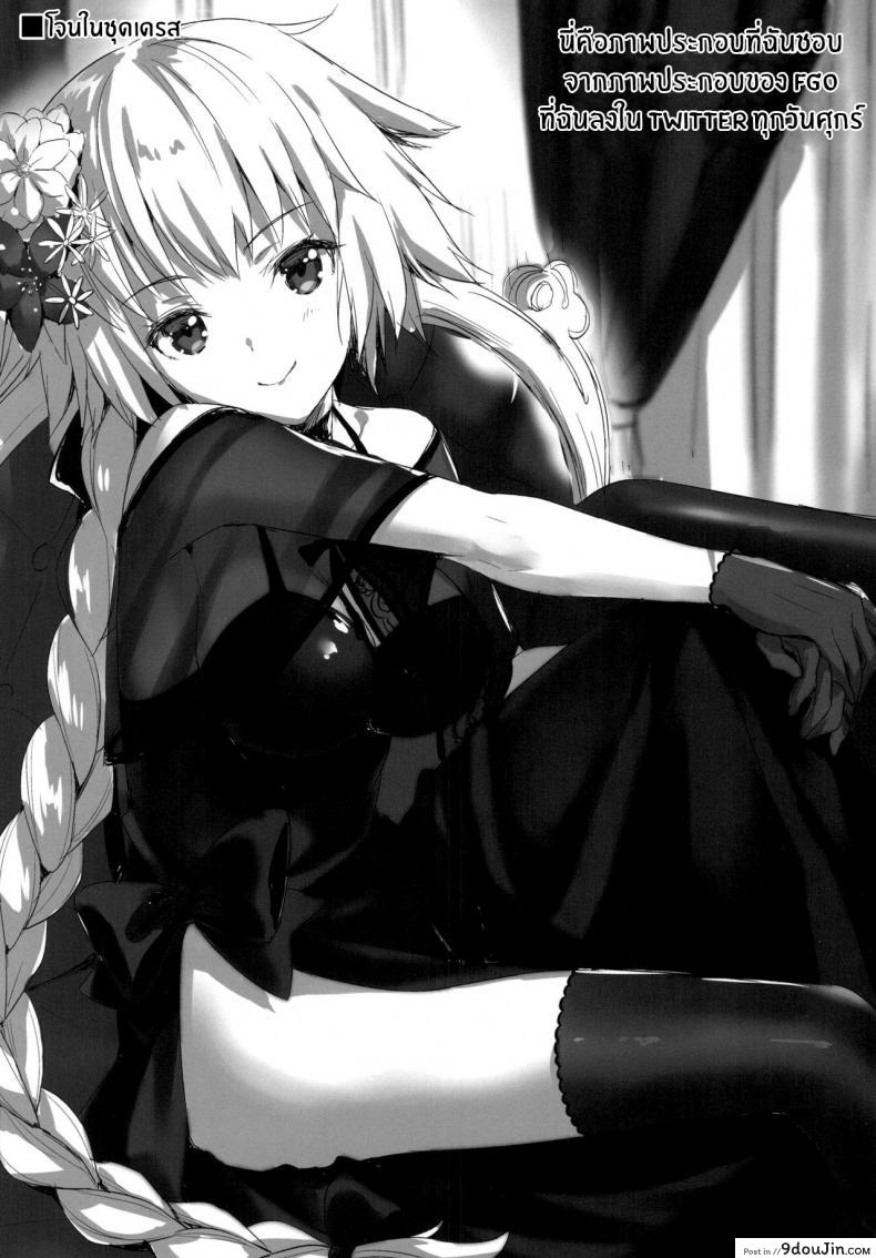 อ่านโดจิน [Aigamodou (Ayakawa Riku)] Shinjuku Triangle แปลไทย หน้าที่ 28