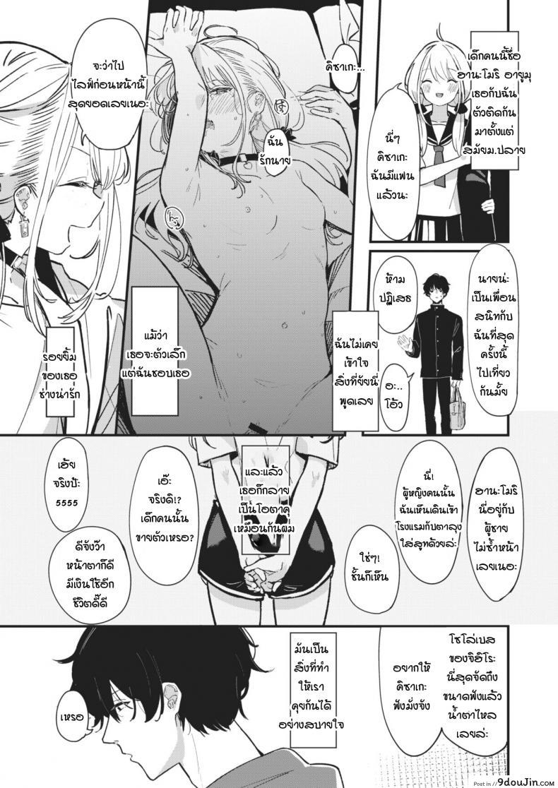 อ่านโดจิน สิ่งตรงข้ามกับความเอาแต่ใจ [Daki Makura] Aimai Antithesis หน้าที่ 3
