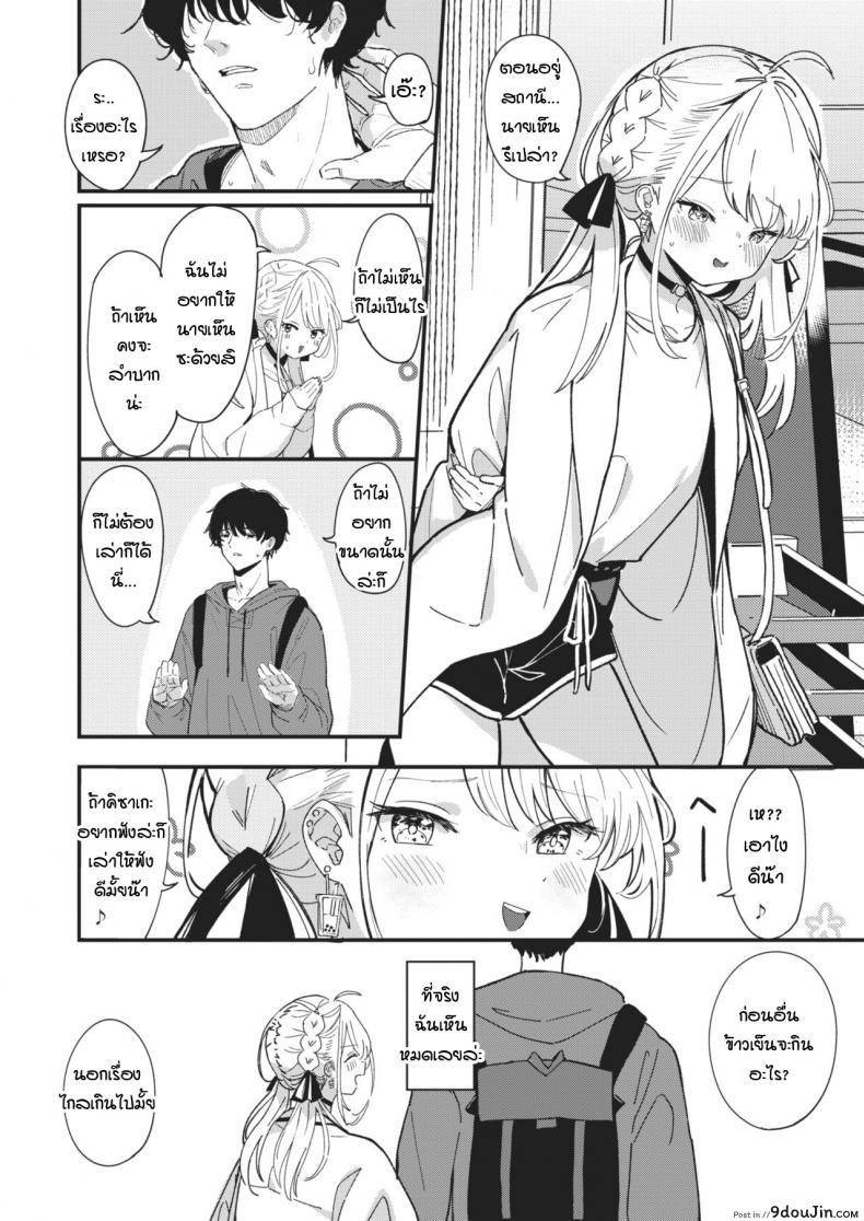 อ่านโดจิน สิ่งตรงข้ามกับความเอาแต่ใจ [Daki Makura] Aimai Antithesis หน้าที่ 4