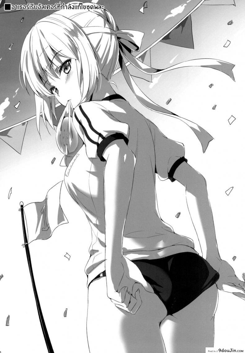 อ่านโดจิน [Aigamodou (Ayakawa Riku)] Shinjuku Triangle แปลไทย หน้าที่ 31
