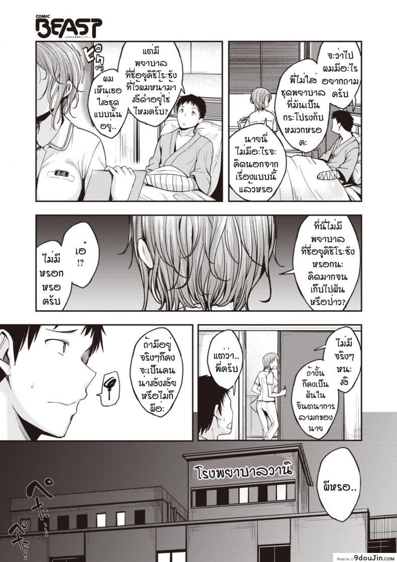 อ่านโดจิน ดูแลถึงที่ไม่ต้องกดปุ่มเรียก [Hirama Hirokazu] Nurse Call wa Fuyou Desu แปลไทย หน้าที่ 5