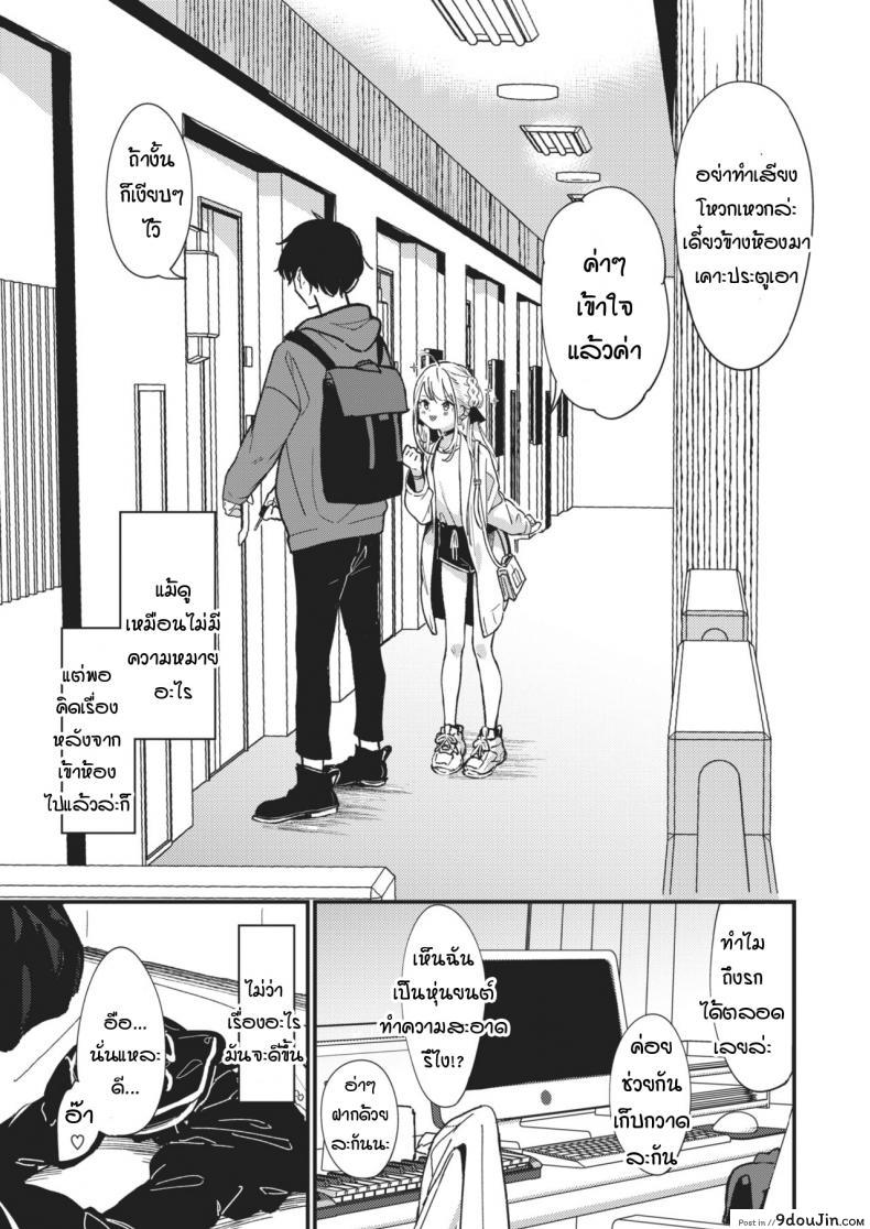 อ่านโดจิน สิ่งตรงข้ามกับความเอาแต่ใจ [Daki Makura] Aimai Antithesis อ่านฟรี หน้าที่ 5