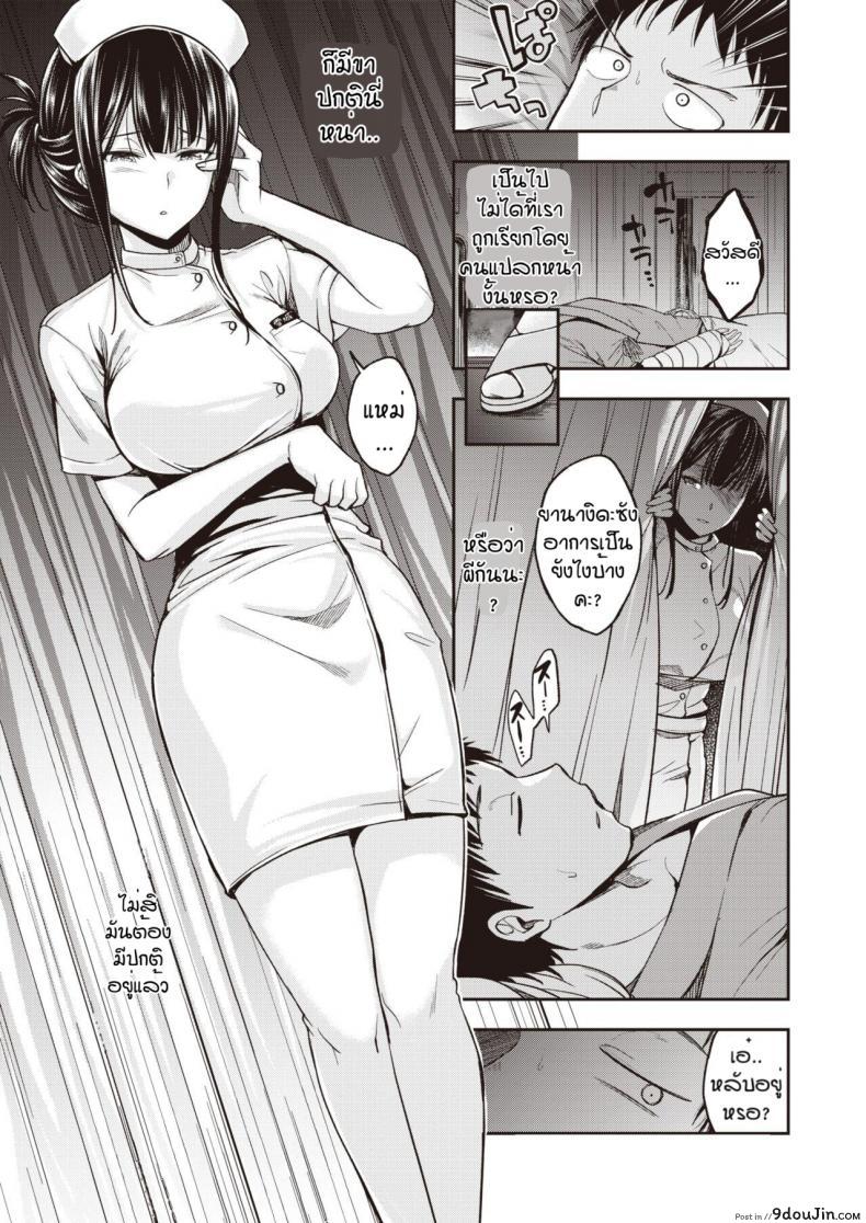 อ่านโดจิน ดูแลถึงที่ไม่ต้องกดปุ่มเรียก [Hirama Hirokazu] Nurse Call wa Fuyou Desu แปลไทย หน้าที่ 6