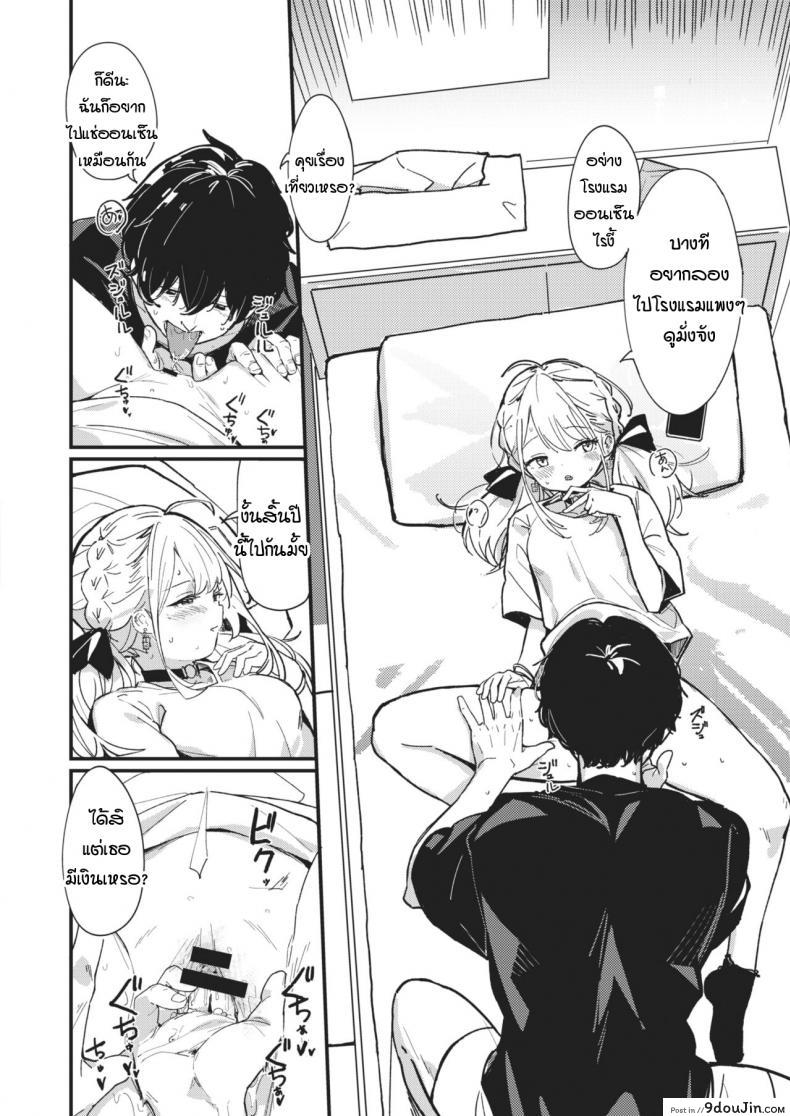 อ่านโดจิน สิ่งตรงข้ามกับความเอาแต่ใจ [Daki Makura] Aimai Antithesis อ่านฟรี หน้าที่ 6