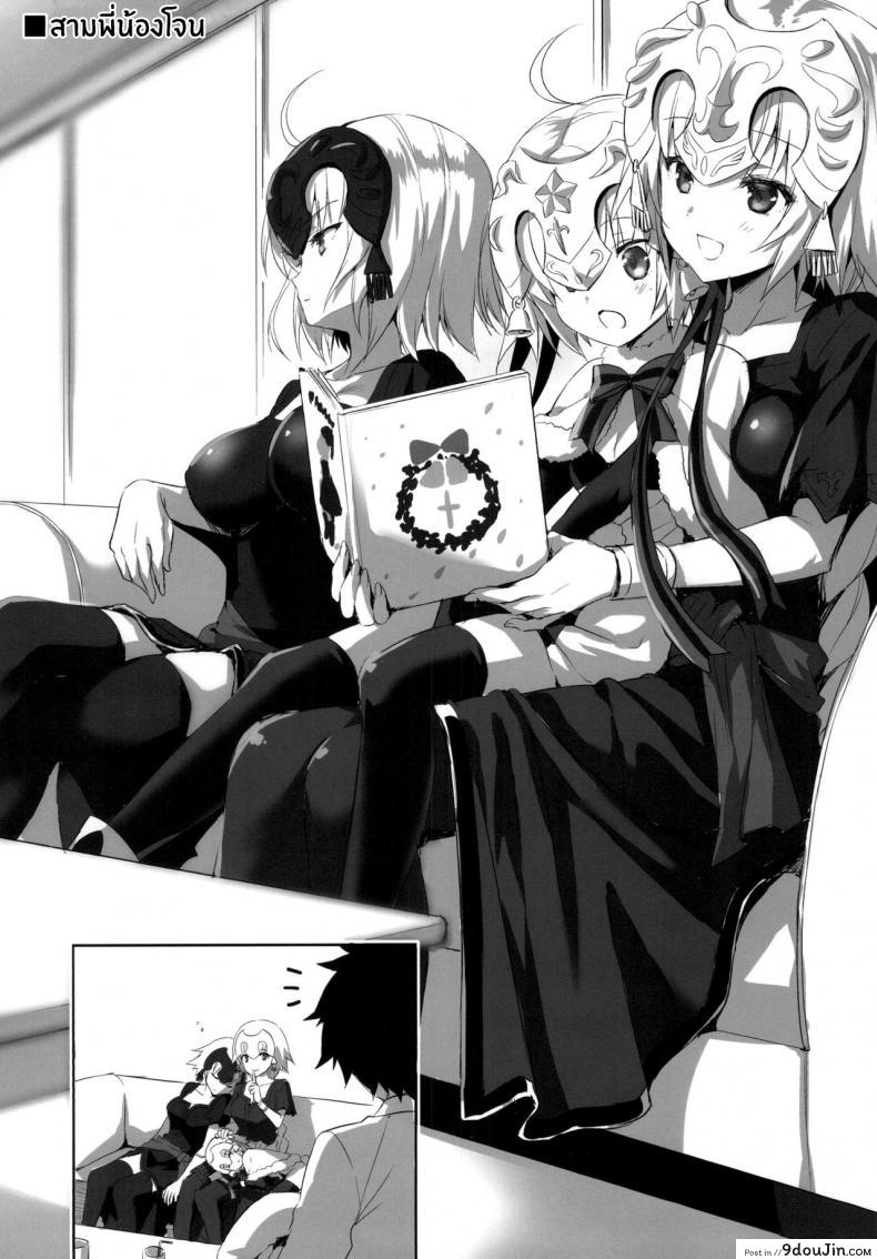 อ่านโดจิน [Aigamodou (Ayakawa Riku)] Shinjuku Triangle แปลไทย หน้าที่ 32