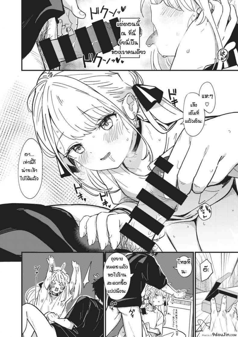 อ่านโดจิน สิ่งตรงข้ามกับความเอาแต่ใจ [Daki Makura] Aimai Antithesis อ่านฟรี หน้าที่ 8