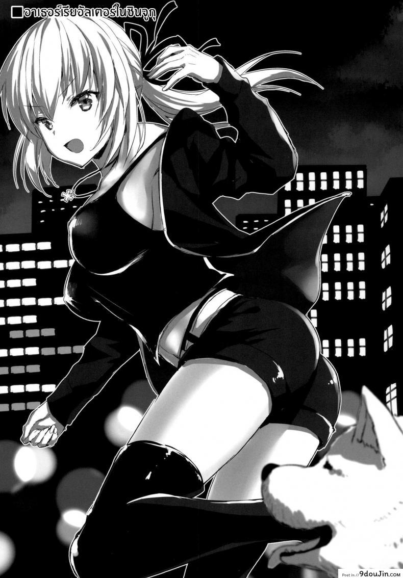 อ่านโดจิน [Aigamodou (Ayakawa Riku)] Shinjuku Triangle แปลไทย หน้าที่ 34