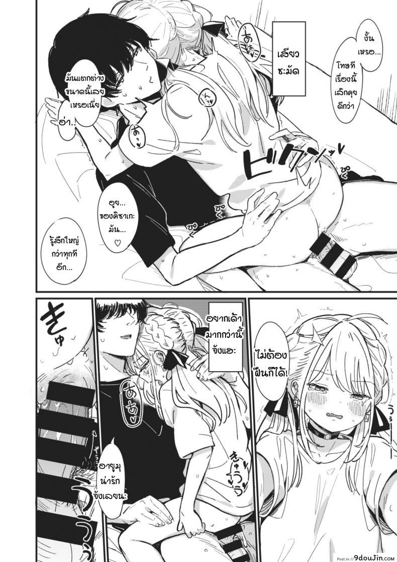 อ่านโดจิน สิ่งตรงข้ามกับความเอาแต่ใจ [Daki Makura] Aimai Antithesis อ่านฟรี หน้าที่ 10