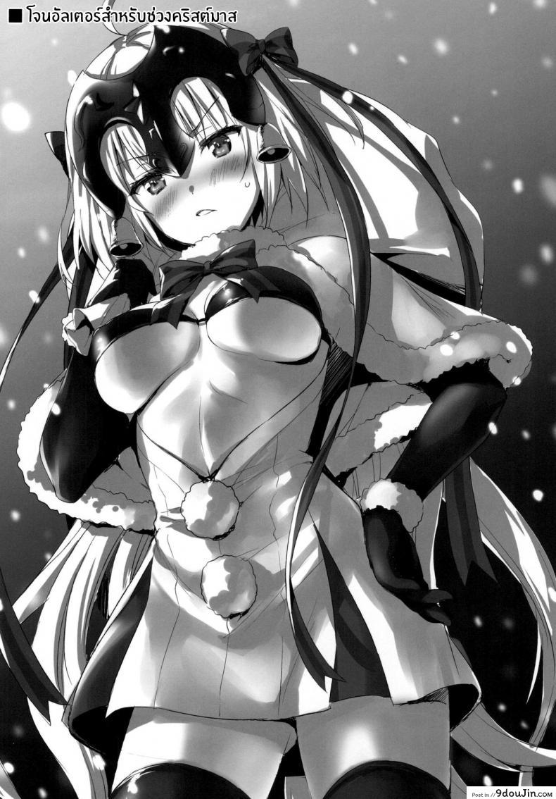 อ่านโดจิน [Aigamodou (Ayakawa Riku)] Shinjuku Triangle แปลไทย หน้าที่ 35