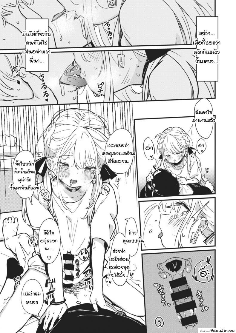 อ่านโดจิน สิ่งตรงข้ามกับความเอาแต่ใจ [Daki Makura] Aimai Antithesis อ่านฟรี หน้าที่ 11