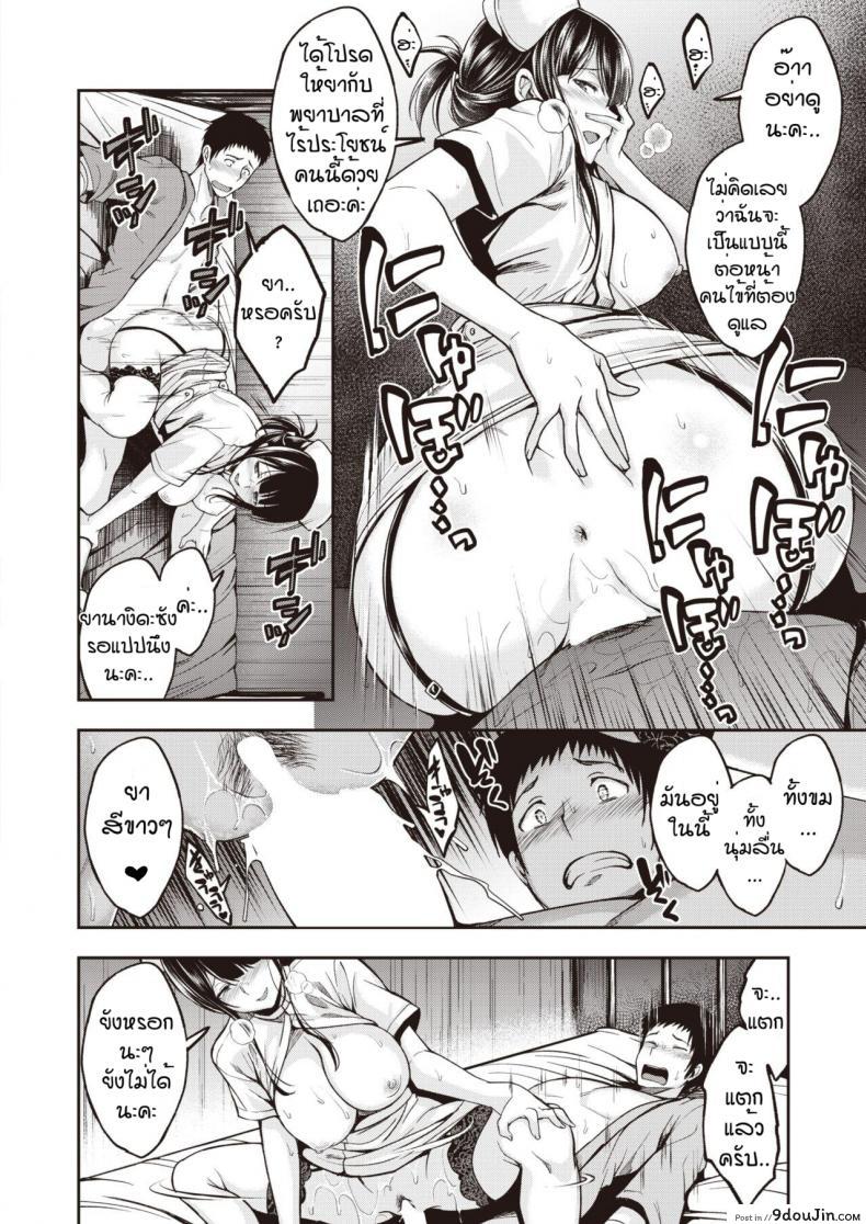 อ่านโดจิน ดูแลถึงที่ไม่ต้องกดปุ่มเรียก [Hirama Hirokazu] Nurse Call wa Fuyou Desu แปลไทย หน้าที่ 18