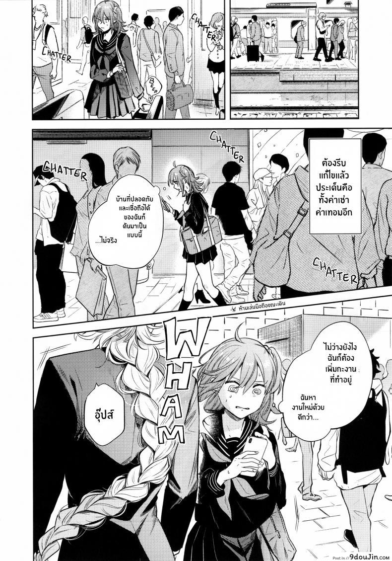 อ่านโดจิน เหตุจูงใจที่เขาซื้อฉัน [nihility (Renkon)] Impulse Buying หน้าที่ 3