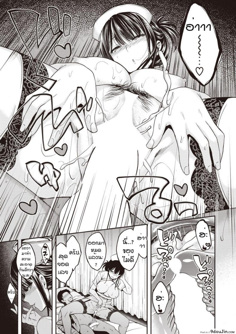 อ่านโดจิน ดูแลถึงที่ไม่ต้องกดปุ่มเรียก [Hirama Hirokazu] Nurse Call wa Fuyou Desu แปลไทย หน้าที่ 21
