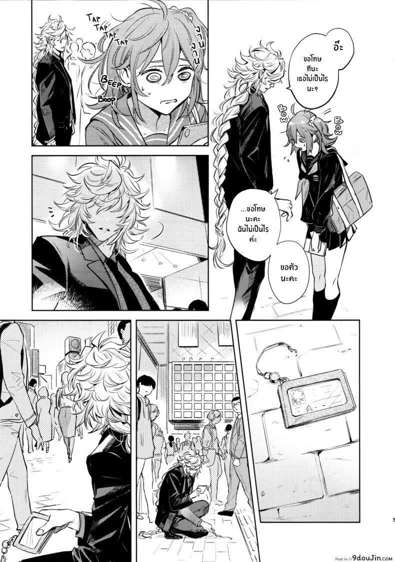 อ่านโดจิน เหตุจูงใจที่เขาซื้อฉัน [nihility (Renkon)] Impulse Buying แปลไทย หน้าที่ 4