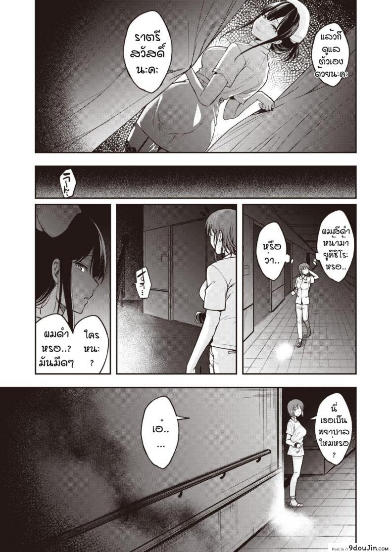 อ่านโดจิน ดูแลถึงที่ไม่ต้องกดปุ่มเรียก [Hirama Hirokazu] Nurse Call wa Fuyou Desu แปลไทย หน้าที่ 23