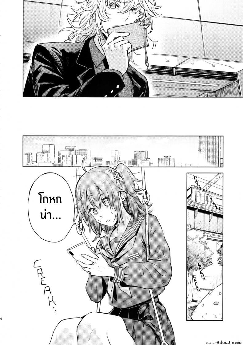 อ่านโดจิน เหตุจูงใจที่เขาซื้อฉัน [nihility (Renkon)] Impulse Buying แปลไทย หน้าที่ 5
