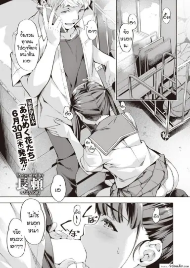 ให้กำลังใจรูมิจังด้วยนะคะ [Nagayori] Rumichan gambaru อ่านฟรี