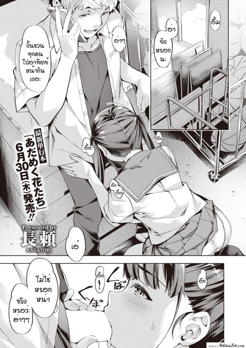 ให้กำลังใจรูมิจังด้วยนะคะ [Nagayori] Rumichan gambaru