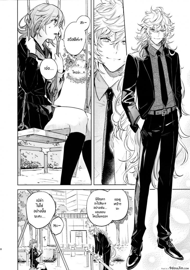 อ่านโดจิน เหตุจูงใจที่เขาซื้อฉัน [nihility (Renkon)] Impulse Buying แปลไทย หน้าที่ 7